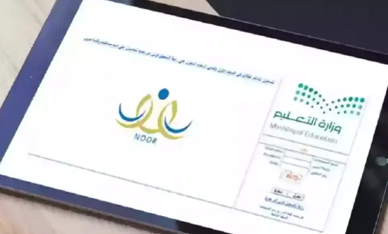 بشرى سارة من منصة نور للطلاب اليمنيين في المدارس السعودية 1445