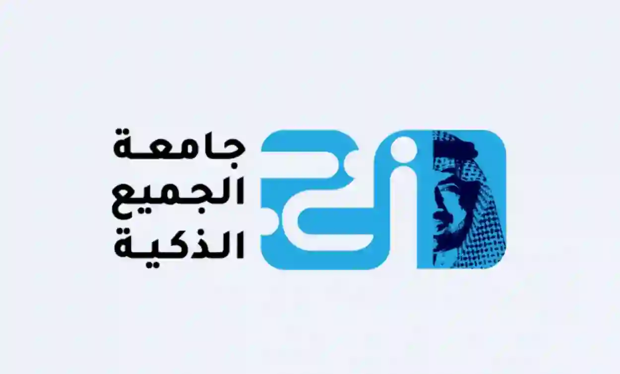 رابط تسجيل الدخول في جامعة الجميع الذكية 1445