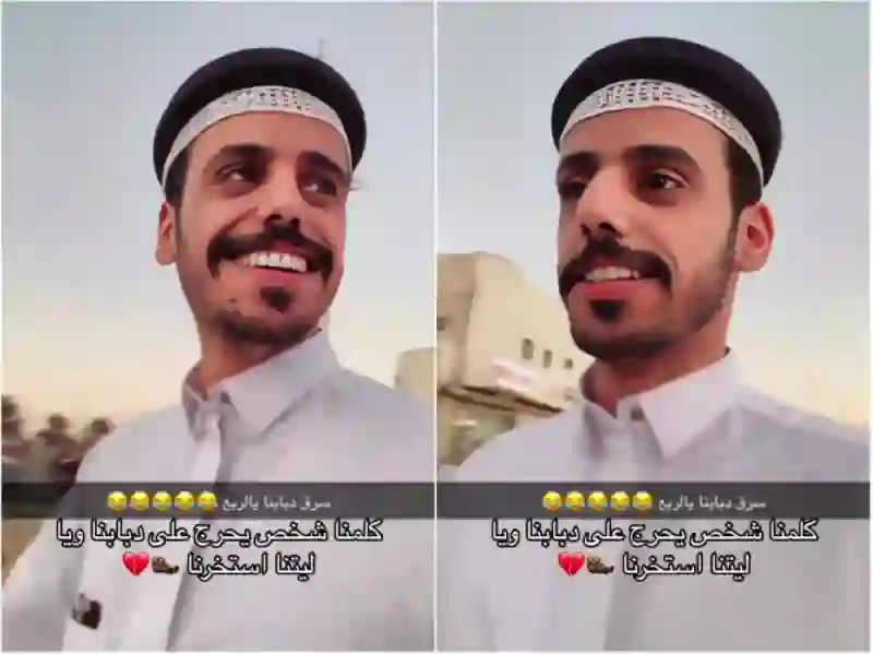 فيديو لحظة سرق دباب لشاب من حراج ابن قاسم في الرياض جاء ليبيعه في الحراج 