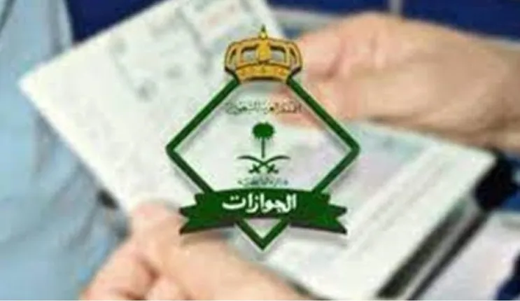 توضيح هام من الجوازات السعودية لكل مقيم حول اصدار أول إقامة بعد نقل الكفالة 