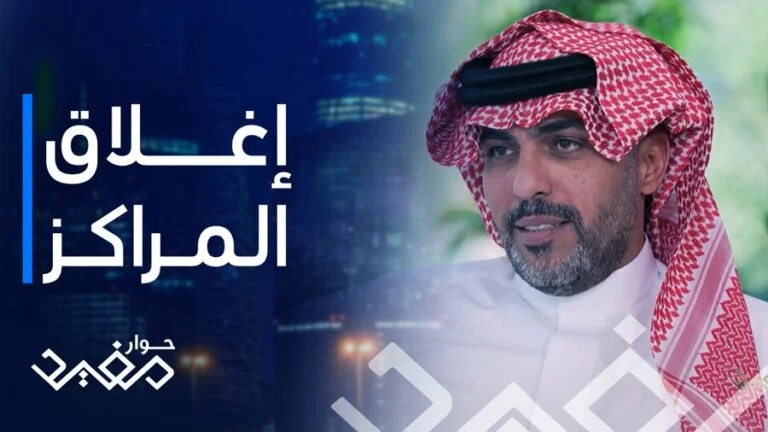 السبب الحقيقي لاغلاق عيادات المهيدب لطب الأسنان في الرياض بشكل نهائي 