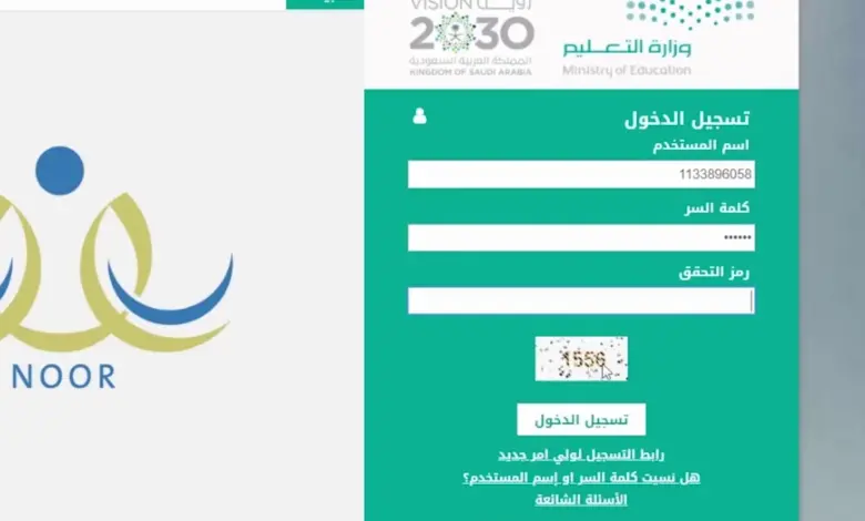 نظام نور التسجيل في رياض الأطفال المعتمدة الاجراءات والأوراق المطلوبة 1446 