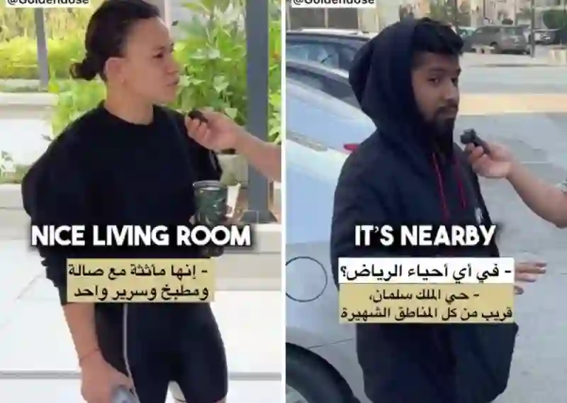 فيديو أجانب في الرياض يكشفون كم يدفعو إيجار بيوتهم في الشهر مبالغ كبيرة وبيوت صغيرة وضيقة خاصة في هذه الأحياء 