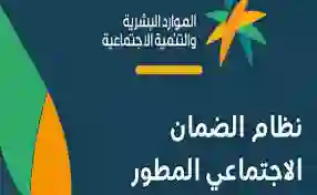 رسمياً: هذه الفئات من المقيمين في السعودية يحق لهم الحصول على راتب الضمان الاجتماعي بخطوة واحدة فقط 
