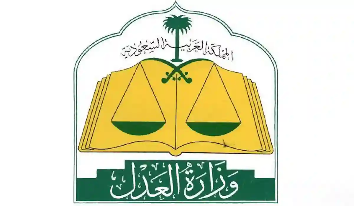 العدل تعلن تعديلات جديدة على الخدمات البنكية التي يشملها وقف الخدمات على المقيمين في السعودية وهل يشملها رفع الخدمات المؤقت؟ 