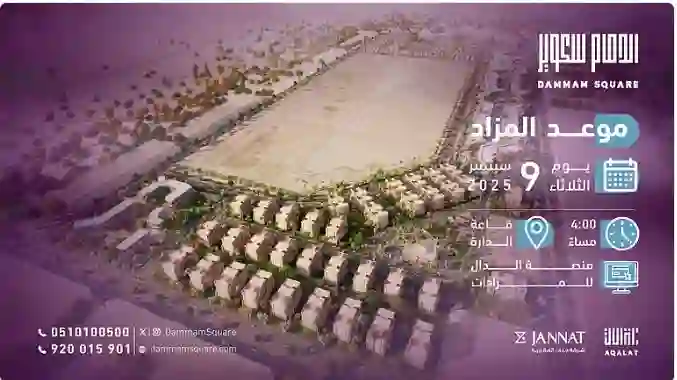 رسمياً: اطلاق مشروع كبير في الدمام سيغير وجه المدينة ويجعلها المدينة المفضلة لأثرياء السعودية 