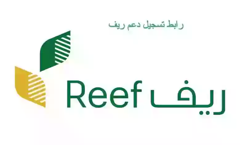 هل يمكن الحصول على دعم ريف بدون ما يكون عندي مشروع؟ الاجابة بالتفصيل 