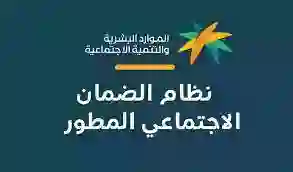 كم يستلم الفرد والعائل والتابع في سلم الضمان المطور الجديد بعد الزيادة الملكية 144؟ 