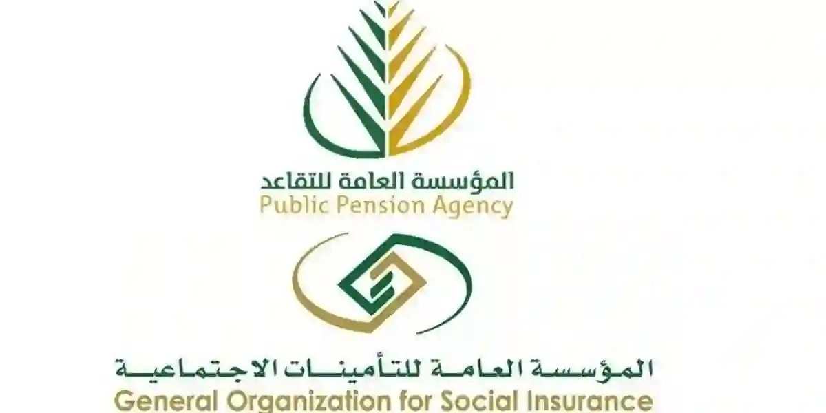 التأمينات تكشف تفاصيل الزيادة في رواتب المتقاعدين في شهر رمضان حقيقة ولا إشاعة؟ 
