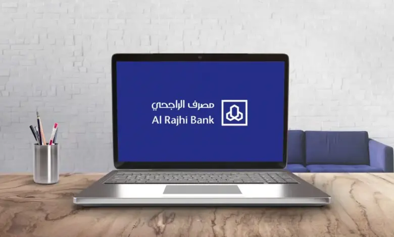 30 ألف ريال فورية من الراجحي للعاطلين عن العمل 1445 