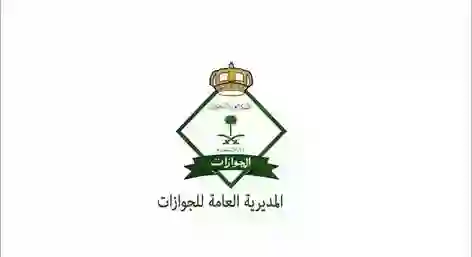 المديرية العامة للجوازات: مهلة تجديد الاقامة الأخيرة تغيرت والغرامات تتضاعف من هذا التاريخ 