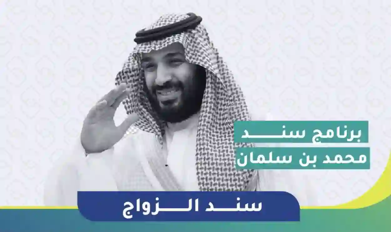 20 ألف ريال.. خطوات التسجيل في سند محمد بن سلمان للمطلقات والأرامل 1445 والشروط المطلوبة