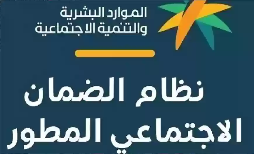الضمان يعلن وقف صرف الراتب لكل مستفيد يمتلك أحد هذه الأشياء في منزله والتطبيق من بداية الشهر 