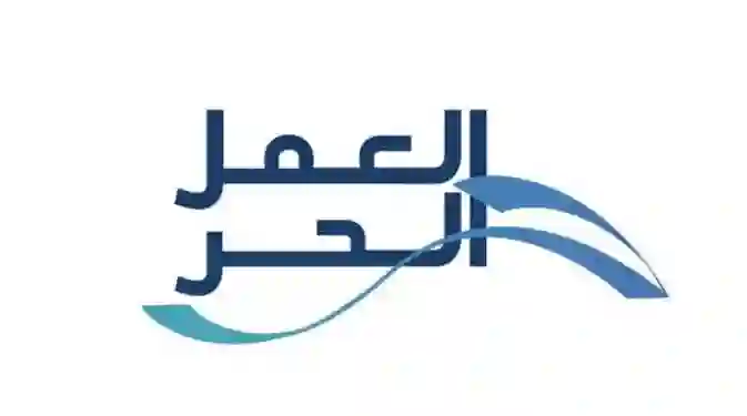 دليل إصدار وثيقة العمل الحر للأسر المنتجة في السعودية 1446 والمميزات التي تحصل عليها الأسر المنتجة عند استخراج الوثيقة 