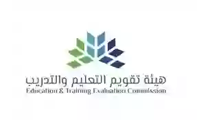 شروط وطريقة التسجيل في اختبار الرخصة المهنية التخصصي 1445 