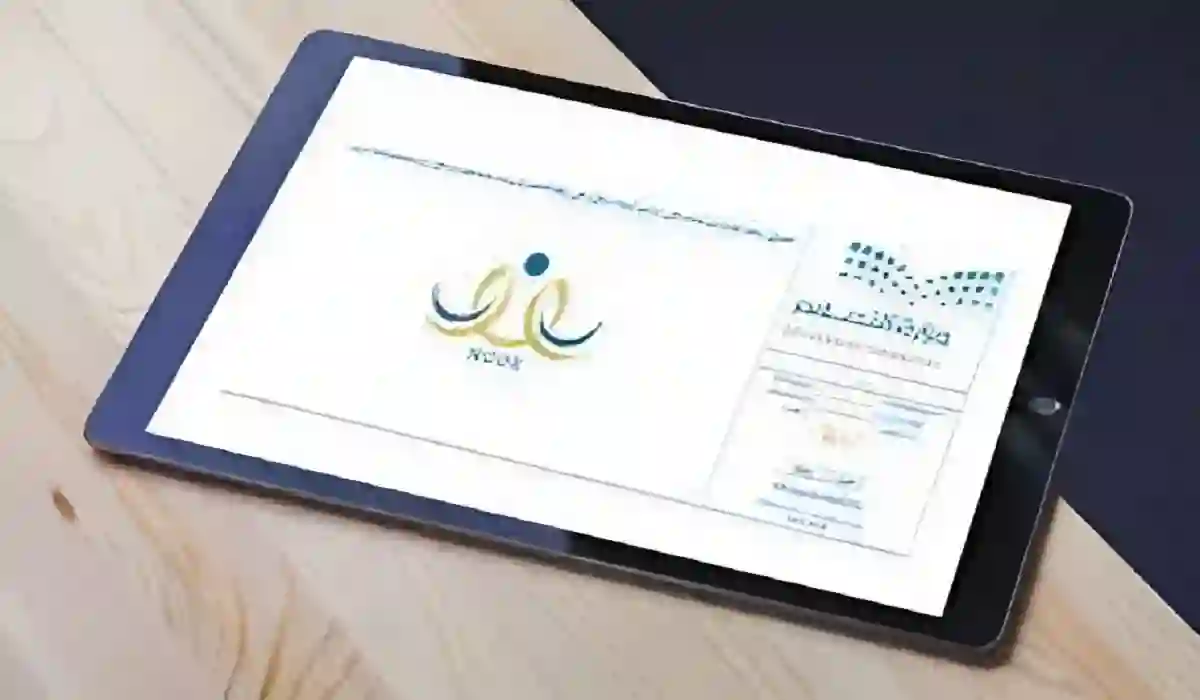 تعرف على كيفية استعادة اسم المستخدم في نظام نور والرقم السري