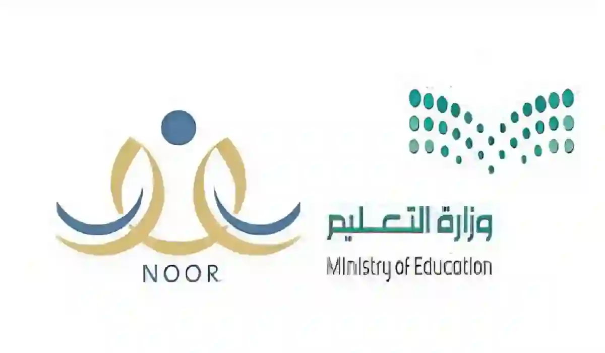 دليل نظام نور الالكتروني التعليمي.. وأهم المشاكل التي تواجه أولياء الأمور أثناء التسجيل