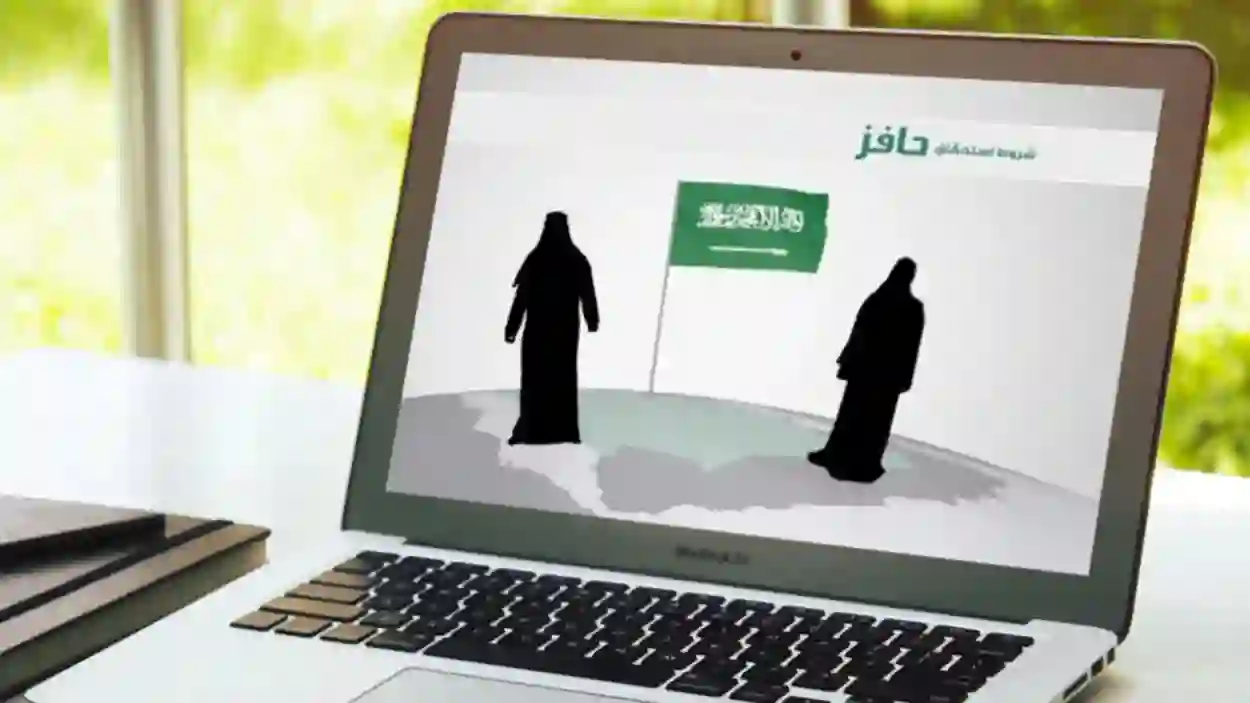 دليل و رابط التسجيل في حافز