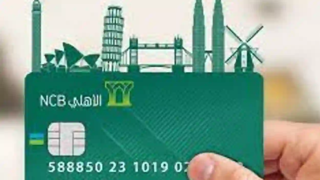 طريقة سداد منصة إحكام عبر صراف البنك الأهلي