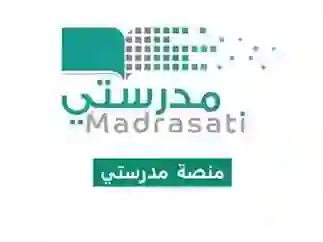رابط الدخول والتسجيل في منصة مدرستي schools.madrasati.sa  ودليل الخدمات التي تقدمها منصة مدرستي للطلاب في السعودية 2024