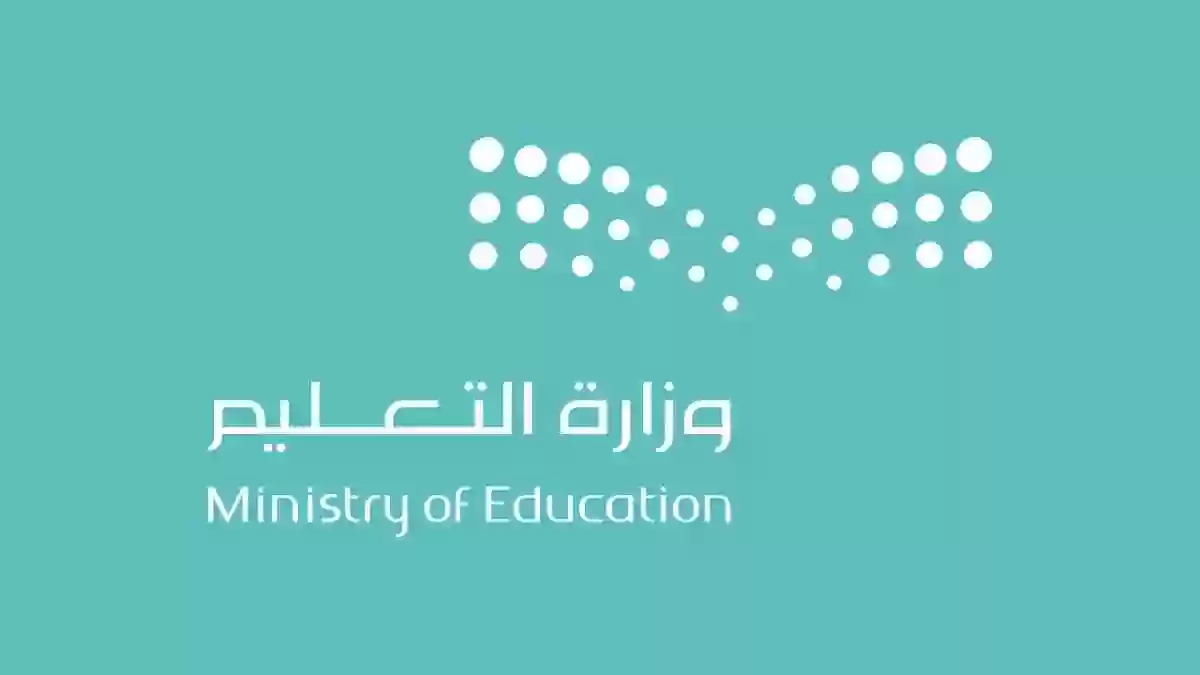 رسمياً: التعليم تحدد حالات جديدة يسمح فيها للطلاب اداء الاختبارات عن بعد 1445