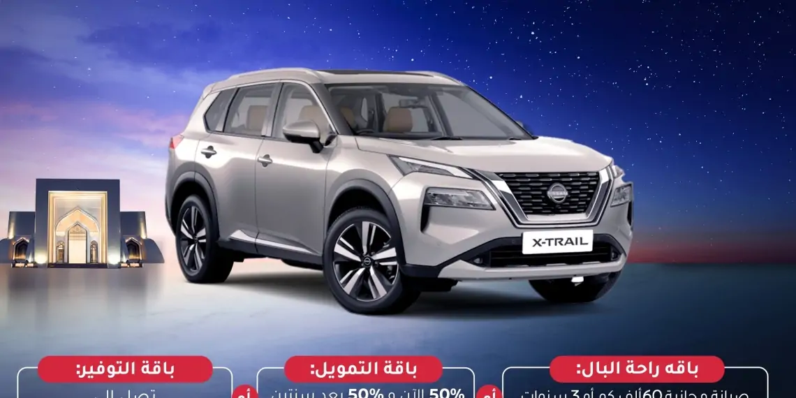استبدل سيارتك مهما كان نوعها بسيارة نيسان اكستريل 2024 بنصف سعرها فقط لفترة محدودة في الرياض وجدة والدمام 