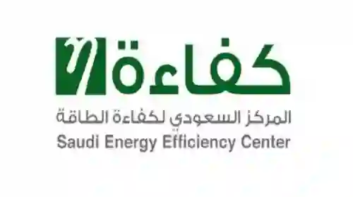 كفاءة الطاقة توجه تحذيرات هامة وأخطاء تسبب تضاعف قيمة استهلاك فواتير الكهرباء في السعودية مع بداية فصل الصيف