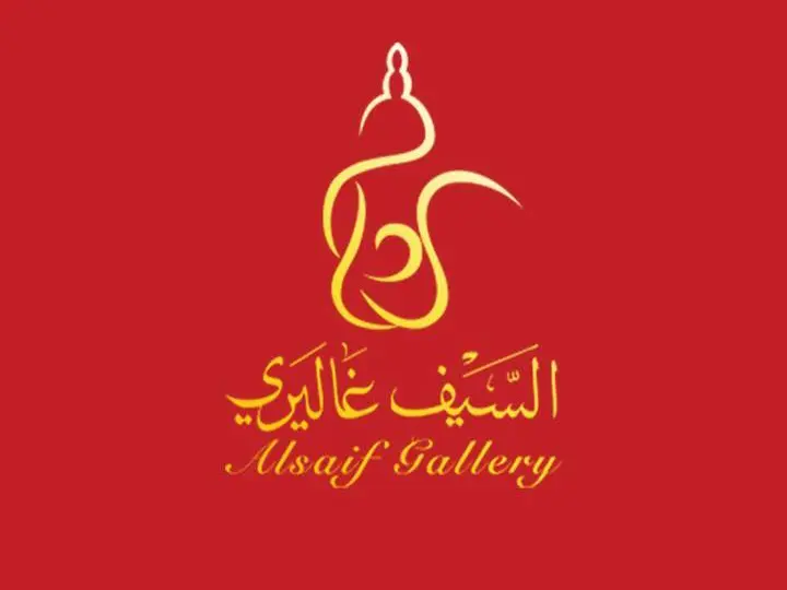 المنتجات المشمولة في عروض السيف غاليري لنهاية العام الهجري 1446 