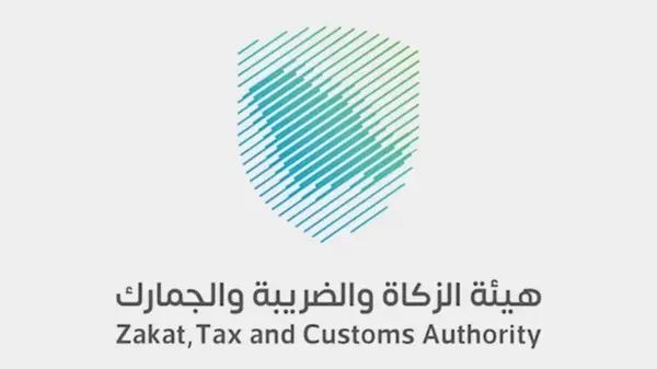 عاجل قرارات جديدة من الزكاة والضريبة حول الاعفاء من ضريبة القيمة المضافة في السعودية 