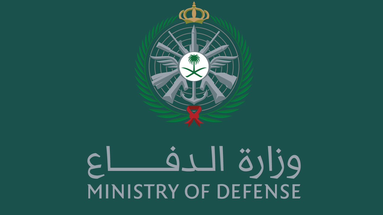الكليات الحربية التي أعلنت وزارة الدفاع السعودية فتح باب التسجيل فيها من اليوم لخريجي الثانوية العامة وهذه هي شروط التسجيل لكل كلية 1447
