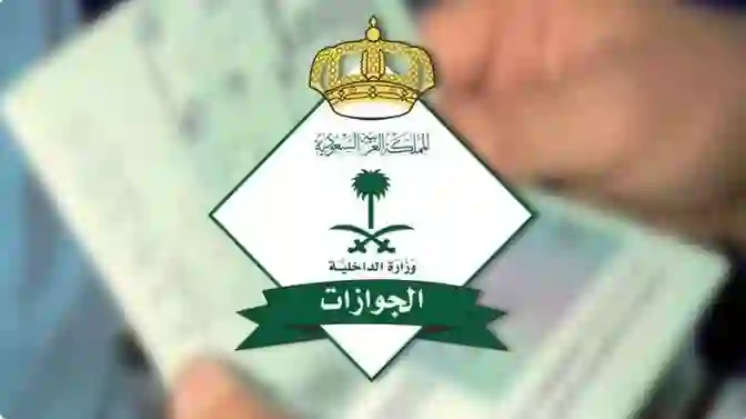 الجوازات السعودية تعلن من اليوم عن شرطان جديدان لتجديد الإقامات والترحيل الفوري لمن يتخلف 