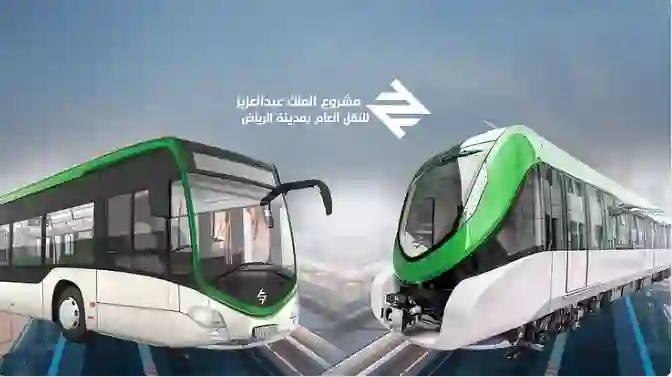 قطار وحافلات الرياض تعلن رسمياً عن تخفيض أسعار التذاكر للنصف لهذه الفئات من سكان العاصمة 