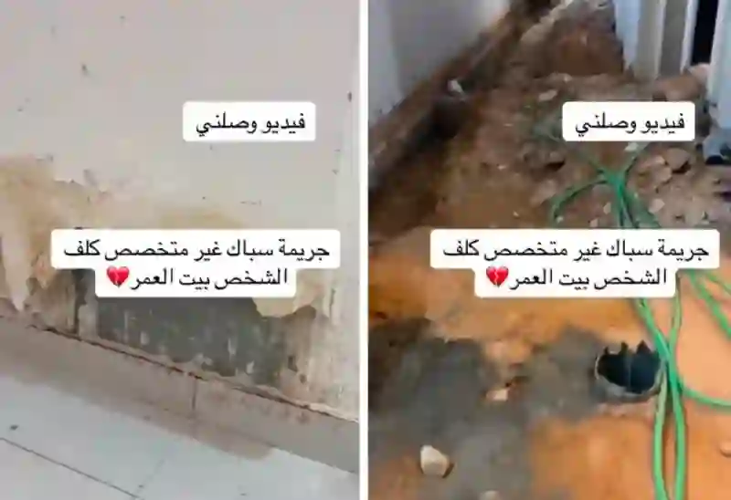 فيديو سباك من هذه الجنسية يدمر فلة بسبب خلاف مع صاحب الشغل على ألف ريال فقط سبب له خسارة بمائة ألف ريال