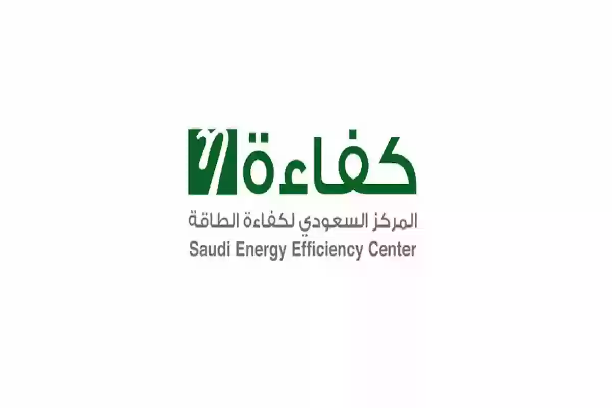 السعودية: كفاءة الطاقة تعلن عن طريقة لتوفير استهلاك السخان الكهربائي وتخفيض قيمة الاستهلاك للنصف بهذه الطريقة