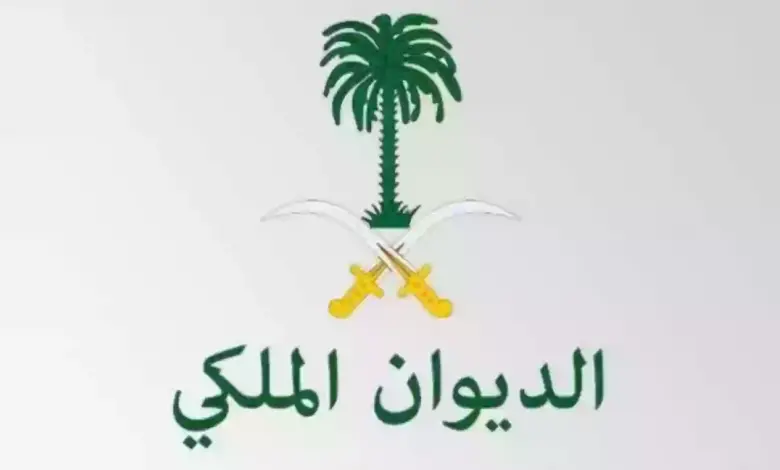 تحديثات عاجلة حول المشمولين بالعفو الملكي 1445