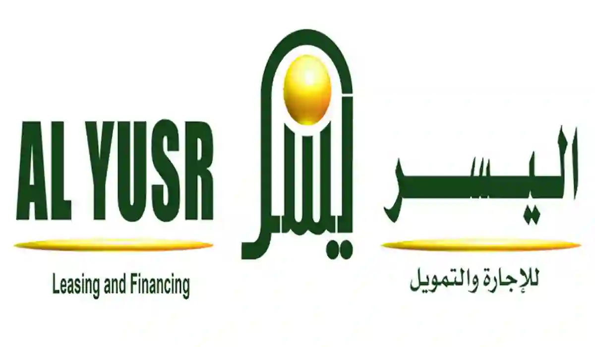 تمويل اليسر الجديد لشراء سيارة بأقساط مريحة للمواطن والمقيم والسيارات المتاحة ضمن تمويل اليسر 