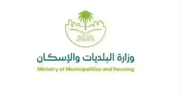 رسمياً: زيادة قيمة دعم سكني ل 53 فئة جديدة في السعودية وتحدد قيمة الدعم الجديد بعد الزيادة وموعد تطبيقها 