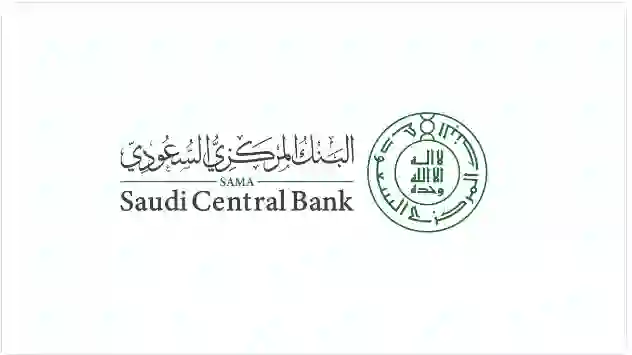البنك المركزي السعودي يحدد عدد أيام إجازة اليوم الوطني 94 للبنوك في المملكة وتاريخ بدايتها 