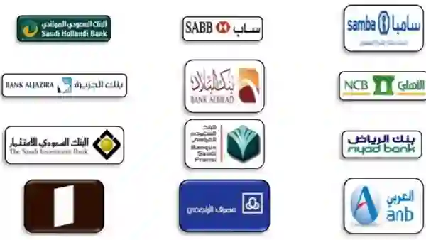 السعودية تبدء تطبيق قرارات جديدة تقضي بتجميد الحسابات البنكية للمقيمين بدون إخطار مسبق في هذه الحالات 