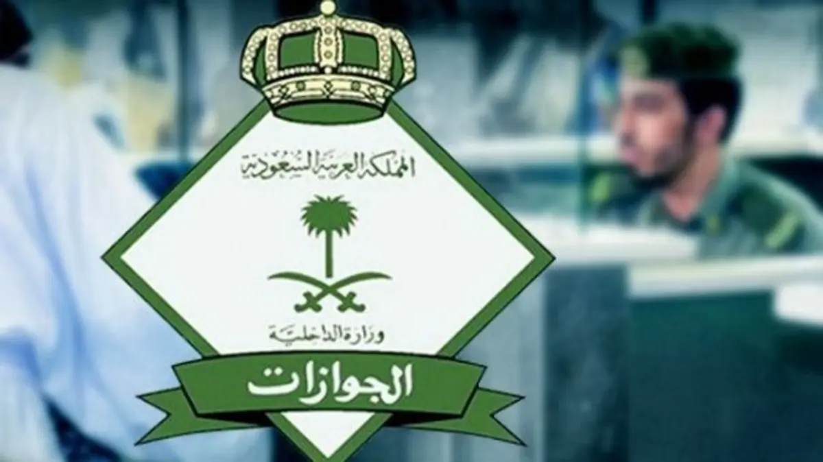 السعودية تكشف عن متطلبات جديدة ومهن لا يمكن تغييرها من اليوم في إقامة أي مقيم أو وافد في المملكة 