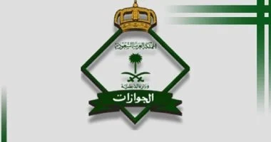 الجوازات تحدد عدد مرات نقل الكفالة المسموح بها لكل مقيم في السعودية وتعلن عن اجراءات جديدة بحق كل مقيم يستنفذ عدد المرات المسموح بها للمقيمين 