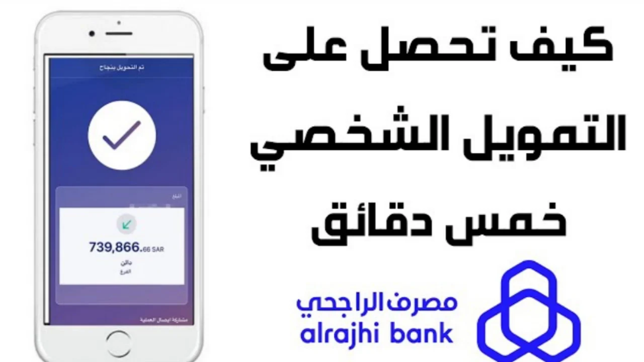 بشرى سارة من مصرف الراجحي للمستفيدين من الضمان المطور 1445