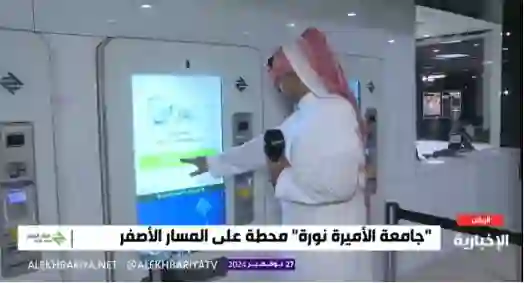 خطوات أسرع طريقة للحصول على تذكرة قطار الرياض بسعر رخيص خلال ثواني 
