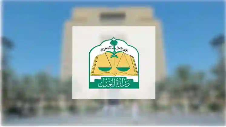 السعودية تبدأ تطبيق إجراءات غير مسبوقة بحق من تزوج من أجنبية بدون الحصول على موافقة عبر وزارة الداخلية والعدل 