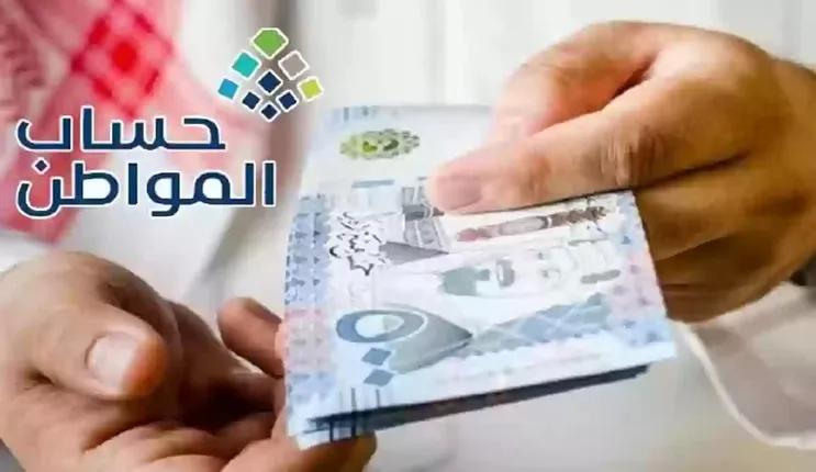 متى ينزل راتب حساب المواطن شهر فبراير 2024؟