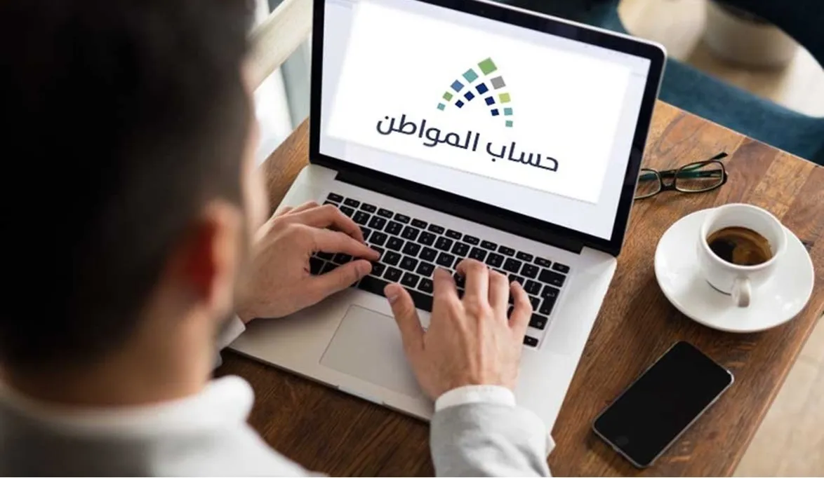 عاجل: حساب المواطن يعلن عن تعديل جديد على موعد صرف الدفعة 77 لشهر إبريل ويحدد موعد الصرف الجديد في هذا التاريخ 