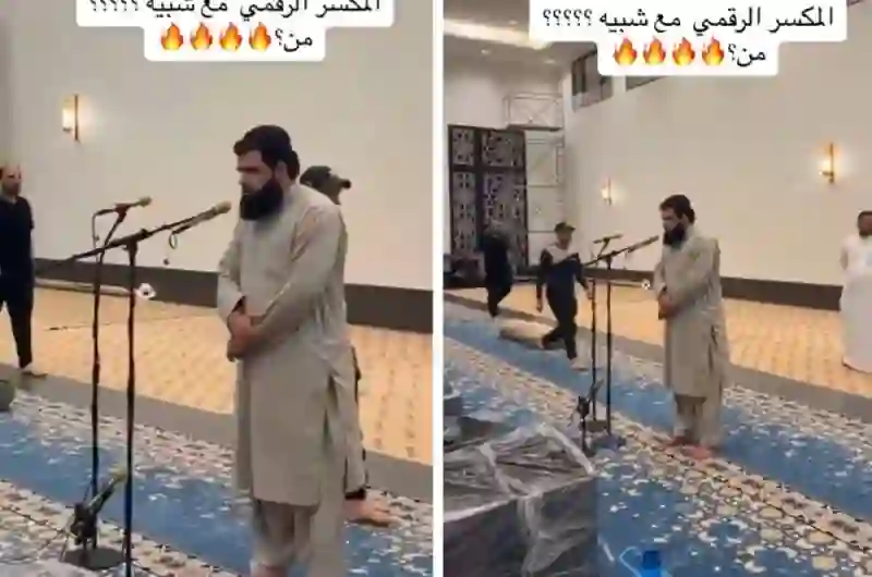 فيديو إمام أفغاني في وادي الدواسر يشعل السعودية بسبب تطابق صوته مع صوت السديس 