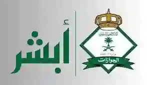 الجوازات تحدد خطوات تقديم شكوى ضد الكفيل في السعودية وخدمات جديدة للمقيمين في المملكة لضمان حقوق المقيمين والوافدين 