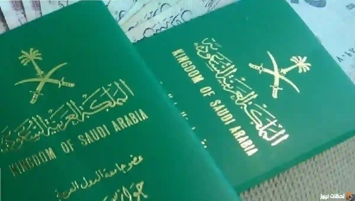 إعلان من الجوازات السعودية حول جوازات السفر الجديدة في المملكة 