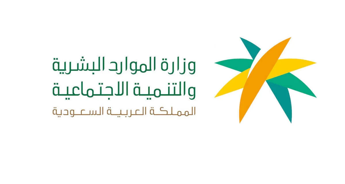 الساعة كم ينزل راتب الضمان في بنك الرياض والراجحي والأهلي؟ 